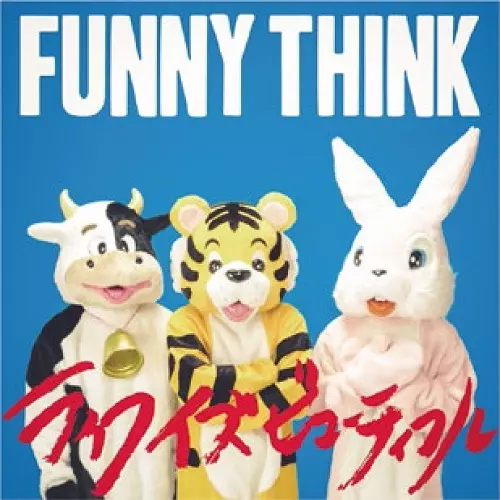FUNNY THINK / ライフイズビューティフル