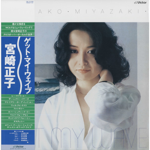MASAKO MIYAZAKI / 宮崎正子 / ゲット・マイ・ウェイブ(LP)