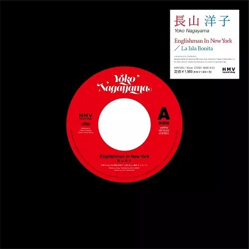 長山洋子 / ENGLISHMAN IN NEW YORK 7インチレコード ENGLISHMAN IN NEW YORK / LA ISLA BONITA/YOKO NAGAYAMA/長山