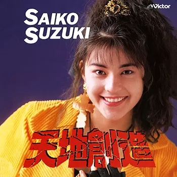 SAIKO SUZUKI / 鈴木彩子商品一覧｜ディスクユニオン