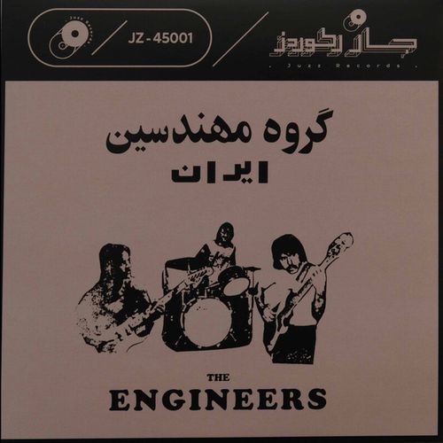 ENGINEERS (IRAN) / PERSIAN GIRL (7")