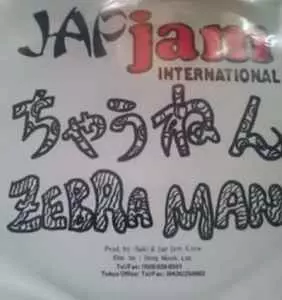 ZEBRA MAN / ゼブラ・マン / ちゃうねん (7")