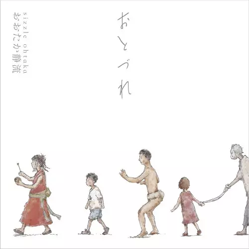 SIZZLE OHTAKA / おおたか静流商品一覧|JAZZ|ディスクユニオン SIZZLE OHTAKA / おおたか静流商品一覧|JAZZ|ディスクユニオン