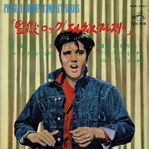 ELVIS PRESLEY / エルヴィス・プレスリー / EP ETRANGER NO.06 - JAILHOUSE ROCK (JAPAN) (GOLDEN VINYL)