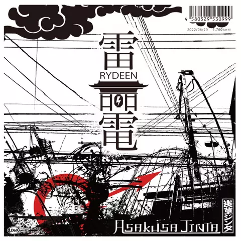 ASAKUSA JINTA / 浅草ジンタ / ライディーン/一二三