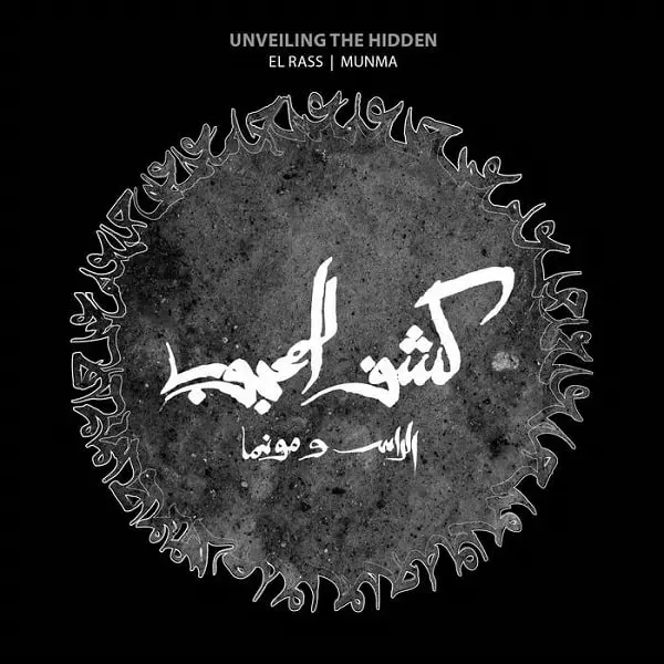 EL RASS & MUNMA / エル・ラス & ムンマ / UNVEILING THE HIDDEN (KACHF EL MAHJOUB)