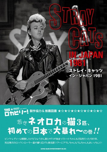 STRAY CATS / ストレイ・キャッツ商品一覧｜OLD ROCK｜ディスク