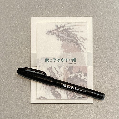 竜とそばかすの姫 / 竜とそばかすの姫・レターセット&筆touchサインペン