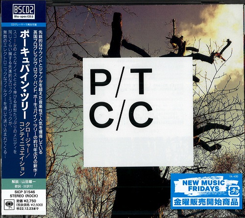PORCUPINE TREE / ポーキュパイン・ツリー / クロージャー / コンティニュエイション(Blu-specCD2)