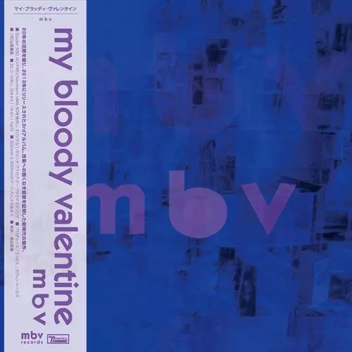 MY BLOODY VALENTINE / マイ・ブラッディ・ヴァレンタイン / MBV【新装盤帯付LP】