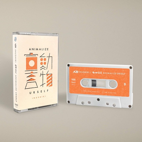 INUSHIKI / 犬式 / 動物宣言 ANIMALIZE URSELF(Cassette)