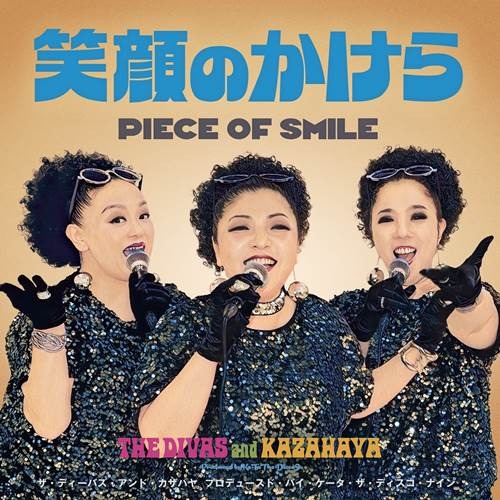 THE DIVAS and KAZAHAYA / 笑顔のかけら (Piece Of Smile) 7" (BLUE VINYL)