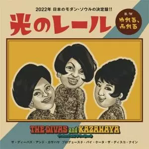 THE DIVAS and KAZAHAYA商品一覧｜HIPHOP / 日本語RAP｜ディスク