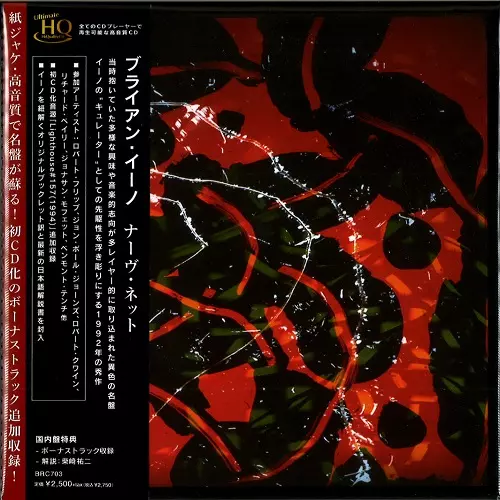 NERVE NET - UHQCD / ナーヴ・ネット - UHQCD/BRIAN ENO