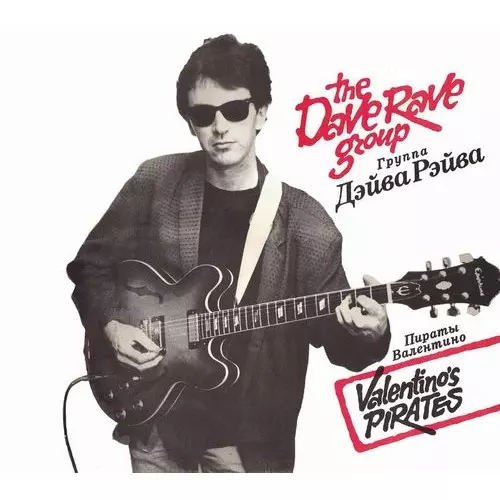 VALENTINO'S PIRATES (2CD)/DAVE RAVE GROUP/デイブ・レイブ・グループ