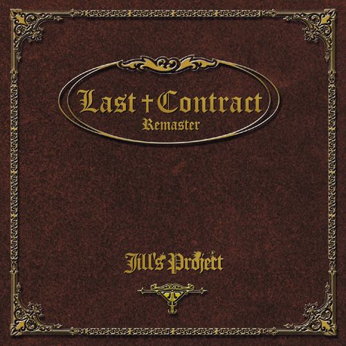 JILL'S PROJECT / ジルズ・プロジェクト / Last Contract -Remaster- / ラスト・コントラクト・リマスター