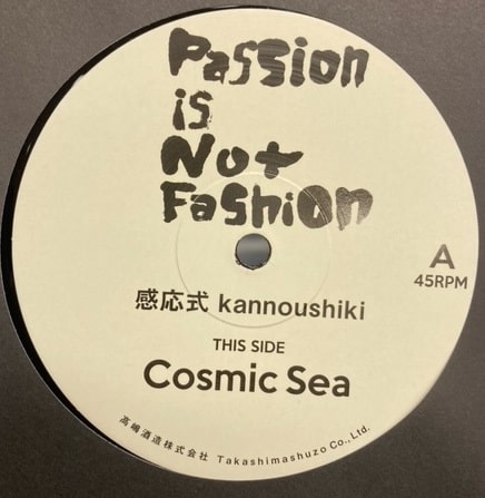 kannoushiki / 感応式 / Cosmic Sea / Geronimo