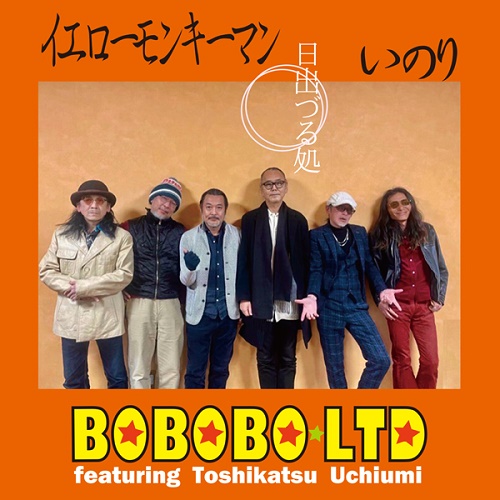 BOBOBO LTD featuring Toshikatsu Uchiumi × RUDIE JAP / 日出づる処