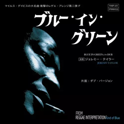 JEREMY TAYLOR / ジェレミー・テイラー商品一覧｜JAZZ｜ディスク