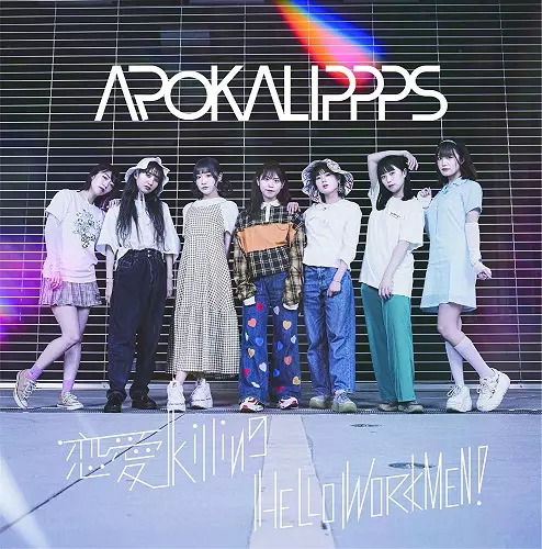 APOKALIPPPS / 恋愛killing/HELLO WORKMEN!