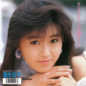 6/15・6/29・7/13発売 酒井法子 名作シングル/アルバムがLABEL
