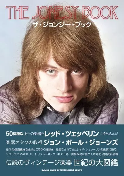 JOHN PAUL JONES / ジョン・ポール・ジョーンズ / ザ・ジョンジー・ブック
