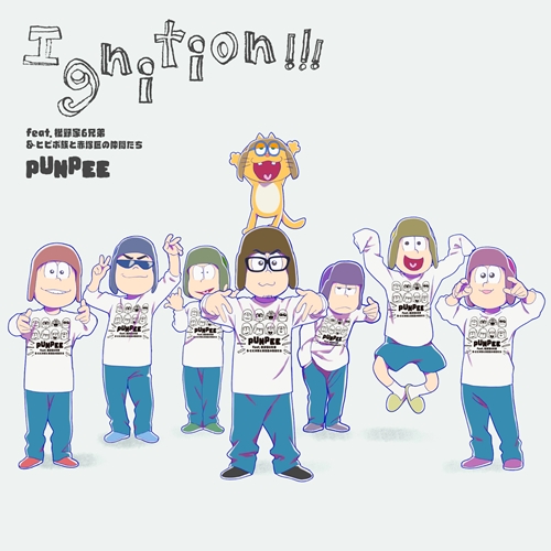 PUNPEE / パンピー / Ignition!!! feat. 松野家6兄弟 & ヒピポ族と赤塚区の仲間たち "CD"(通常版)
