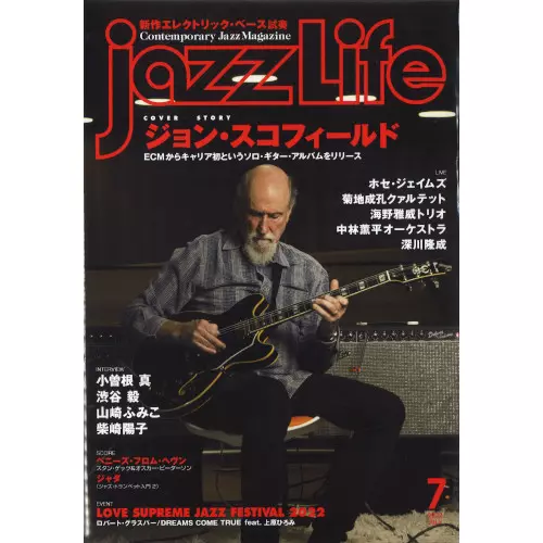 JAZZ LIFE / ジャズライフ / 2022年7月