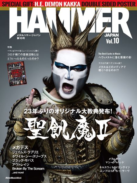METAL HAMMER JAPAN / METAL HAMMER JAPAN Vol.10
