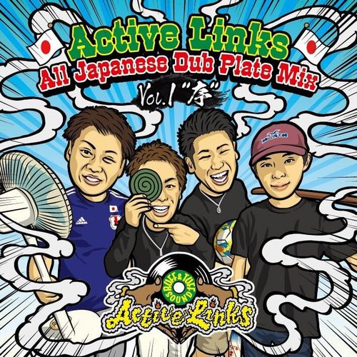 ACTIVE LINKS / ALL JAPANESE DUB PLATE MIX VOL.1 -序-
