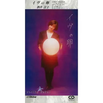 6/15・6/29・7/13発売 酒井法子 名作シングル/アルバムがLABEL