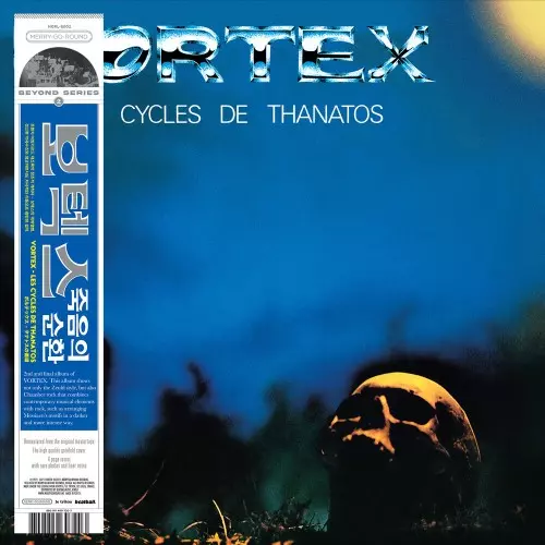 VORTEX (PROG: FRA) / LES CYCLES DE THANATOS: LIMITED VINYL
