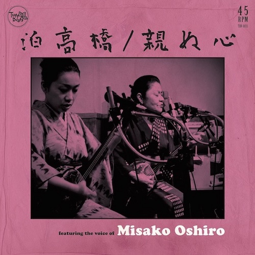 MISAKO OSHIRO / 大城美佐子 / 泊高橋 / 親ぬ心