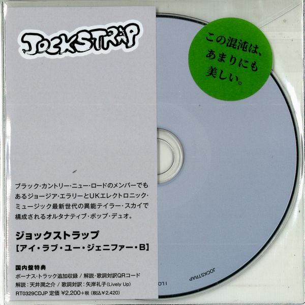 JOCKSTRAP / I LOVE YOU JENNIFER B / アイ・ラブ・ユー・ジェニファー・B