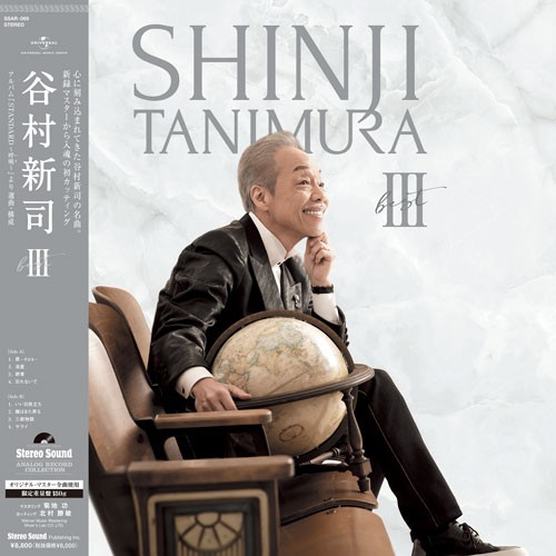 SHINJI TANIMURA / 谷村新司 / 谷村新司III (LP)