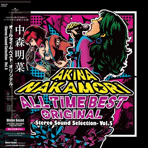 AKINA NAKAMORI / 中森明菜 / 中森明菜:オールタイム・ベスト -オリジナル- Stereo Sound Selection Vol.5 (LP)