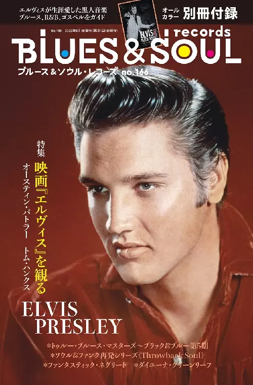 BLUES & SOUL RECORDS / ブルース&ソウル・レコーズ / VOL.166