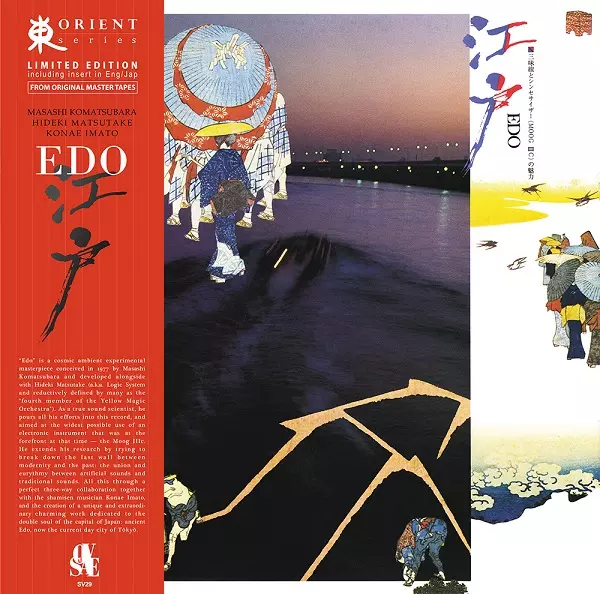 HIDEKI MATSUTAKE/CHOJURO IMAFUJI/MASASHI KOMATSUBARA / EDO (VINYL)