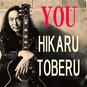 YOU (J-INDIES)  / HIKARU TOBERU