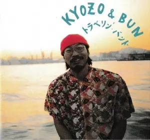 KYOZO&BUN / 西岡恭蔵&岡島善文 / トラベリン’・バンド