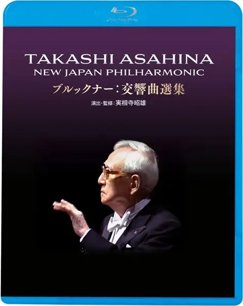 TAKASHI ASAHINA BRCKNER SYMPHONIES / ブルックナー: 交響曲選集 (3-5