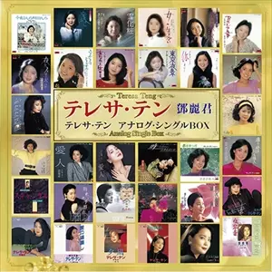 TERESA TENG / テレサ・テン(鄧麗君) / "アナログ・シングルBOX(7""×30)"