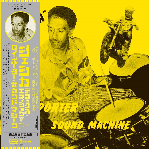 ROY PORTER SOUND MACHINE / ロイ・ポーター・サウンド・マシーン / ジェシカ - デラックス・エディション(LP+7")