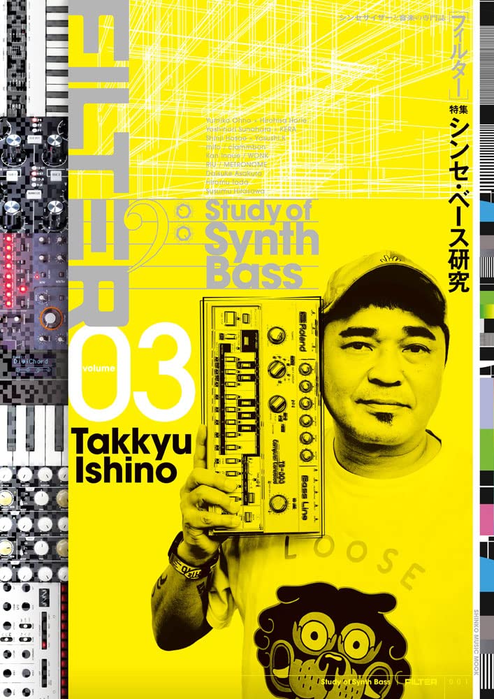 SHINKO MUSIC MOOK / シンコーミュージック・ムック / FILTER Volume.03