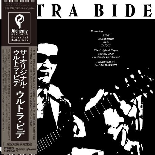 ULTRA BIDE / ウルトラ・ビデ / ザ・オリジナル・ウルトラ・ビデ(LP)