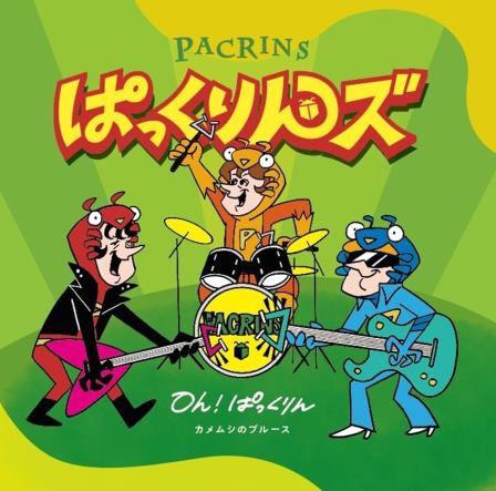 9月6日(火) 日本のロック/ポップス新品 新入荷情報! : diskunion ROCK