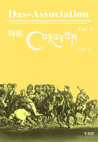 キャラヴァン登場 / キャラヴァン 帯付LP キャラヴァン登場 / キャラヴァン 帯付LP