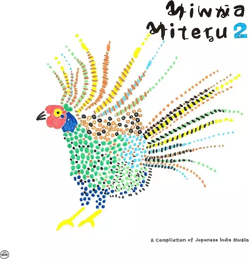 V.A. (Minna Miteru 2) / Minna Miteru 2 / みんなみてる2 (LP)