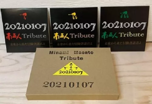 自由なる冒険者 PR3枚セット 謎」の頂Z-ファイル【SR】{23EX3TR14/TR15}《無》 - カード