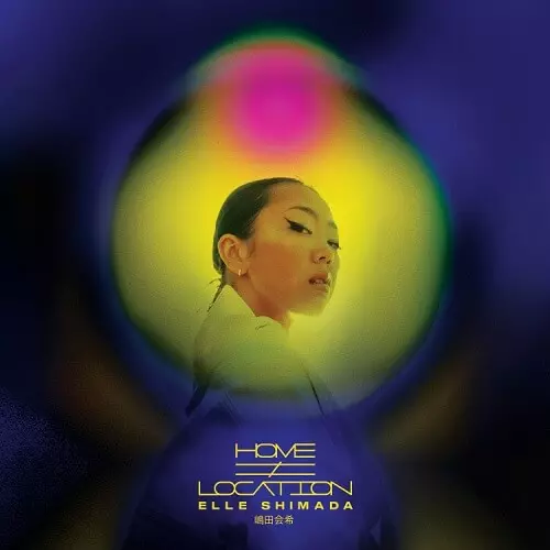 ELLE SHIMADA / HOME LOCATION (LP)